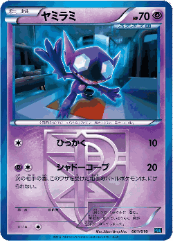 Sableye Pokémon TCG card art