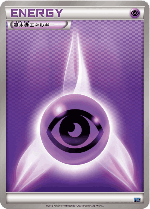 Psychic Energy 17, Team Plasma Battle Gift Set