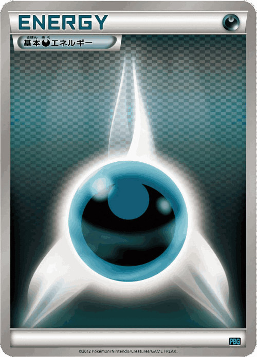 Darkness Energy 18, Team Plasma Battle Gift Set
