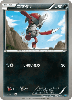 Pawniard Pokémon TCG card art