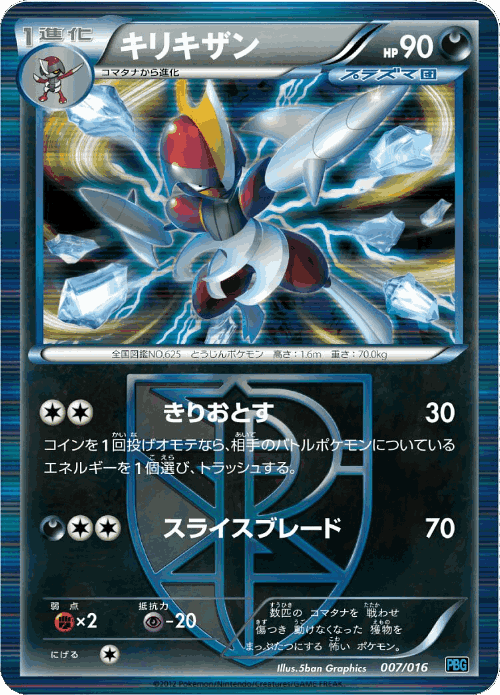 Bisharp Pokémon TCG card art