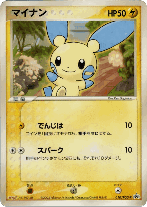 Minun Pokémon TCG card art