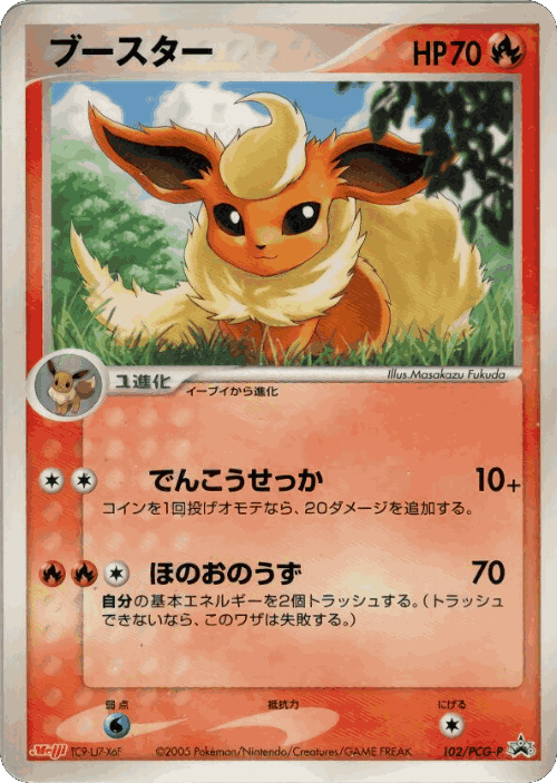 Flareon 102, PCG Promos
