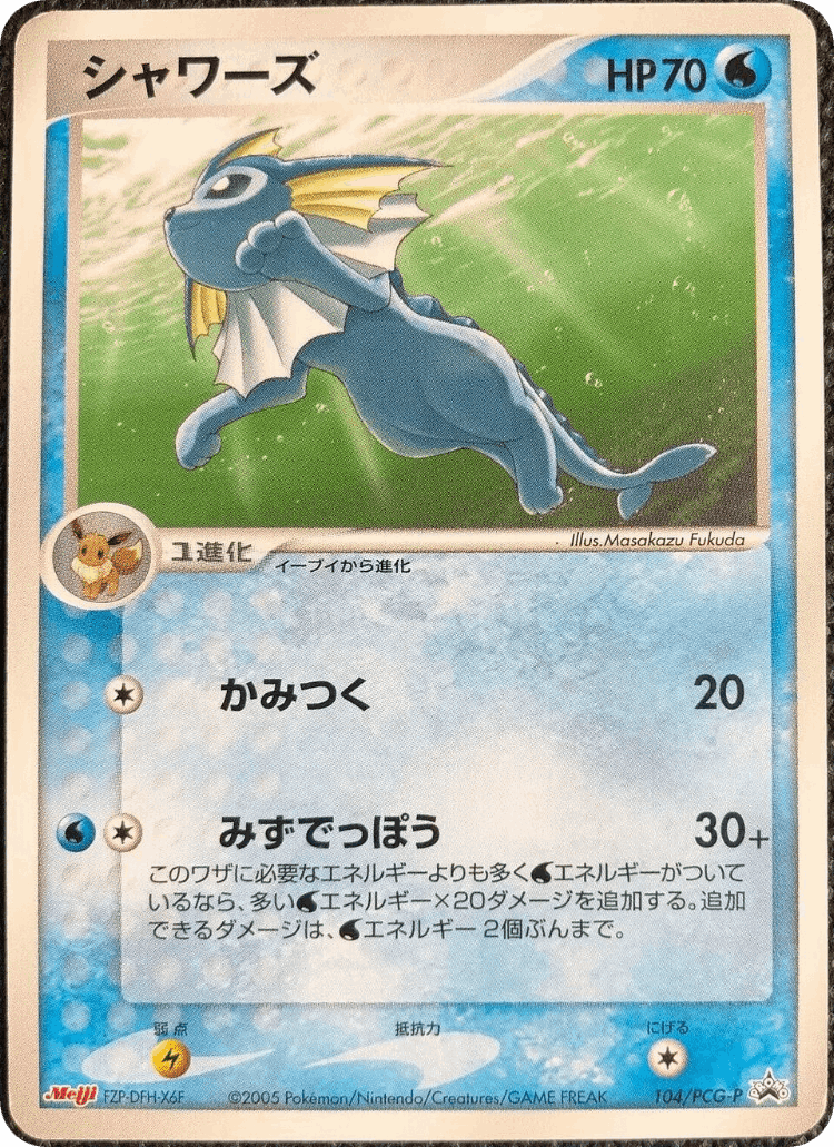 Vaporeon #104 from PCG Promos - Promo - Illustrated by Masakazu Fukuda