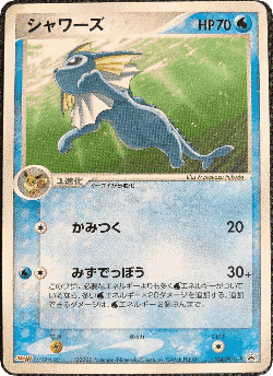 Vaporeon 104, PCG Promos