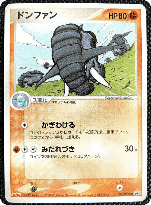 Donphan 109, PCG Promos