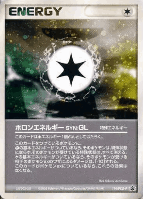 Holon Energy GL 114, PCG Promos