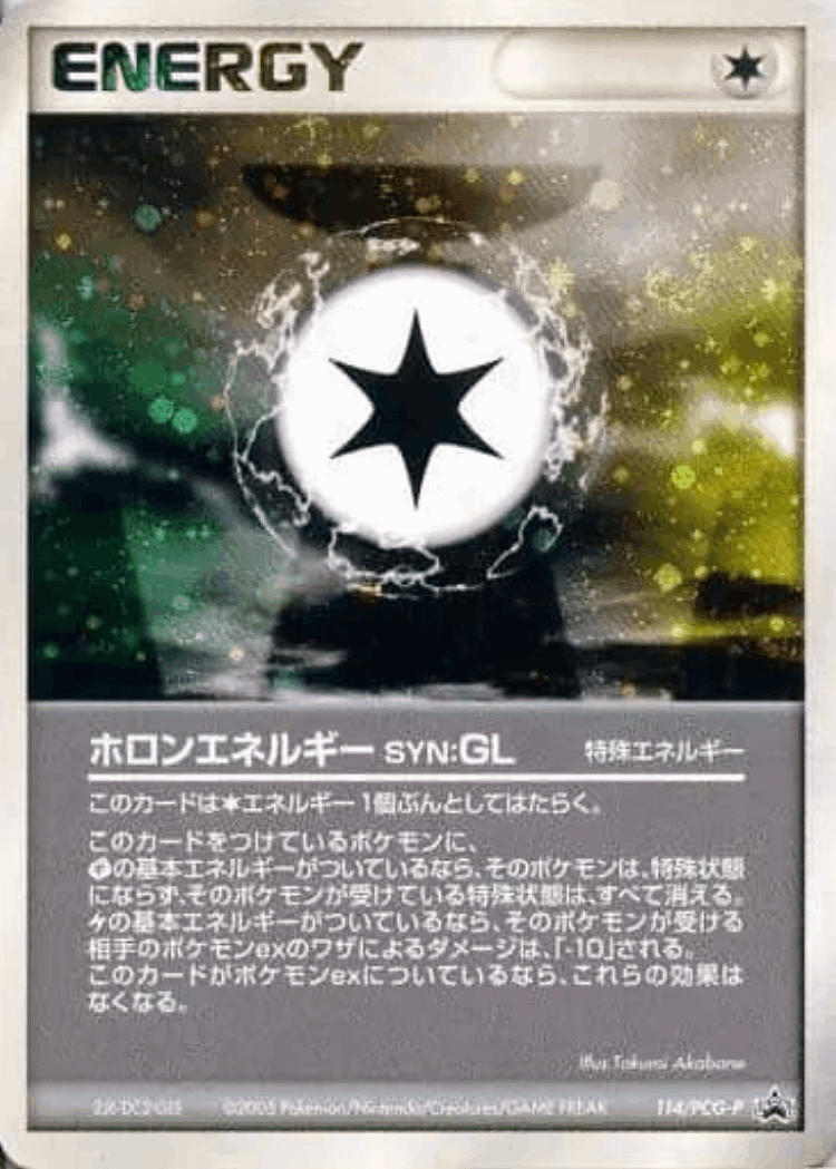 Holon Energy GL #114 from PCG Promos - Promo - Illustrated by Takumi Akabane