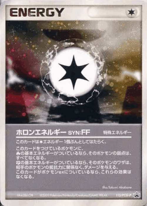 Holon Energy FF 115, PCG Promos