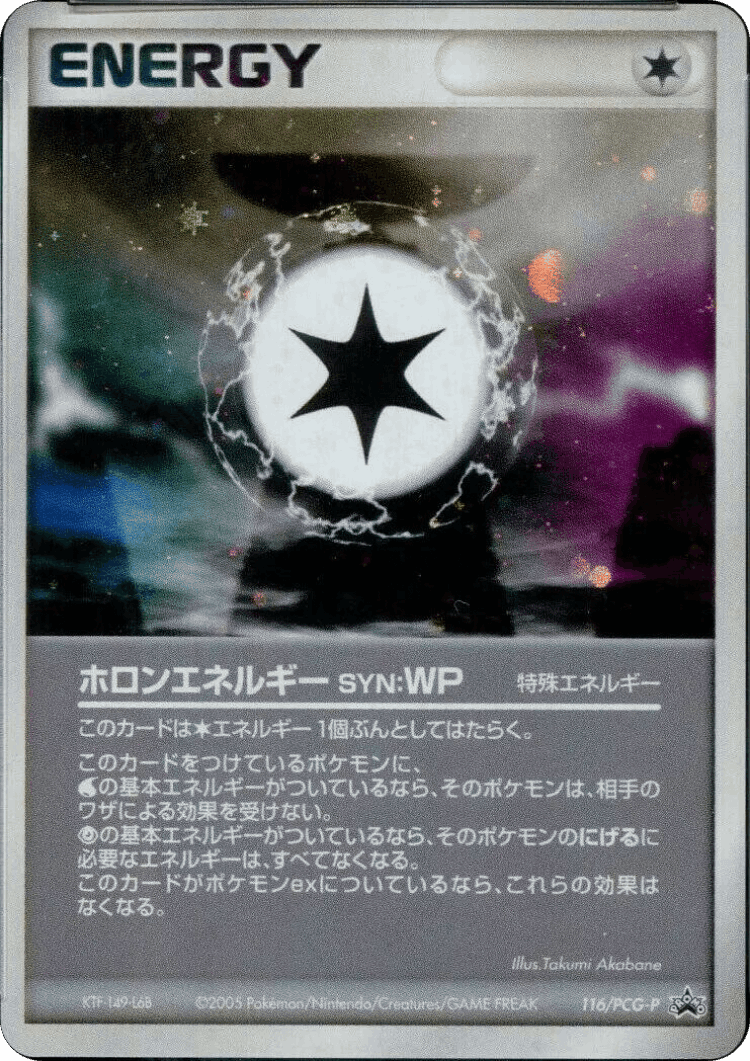 Holon Energy WP #116 from PCG Promos - Promo - Illustrated by Takumi Akabane