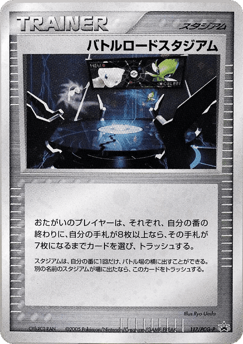 Championship Arena 117, PCG Promos