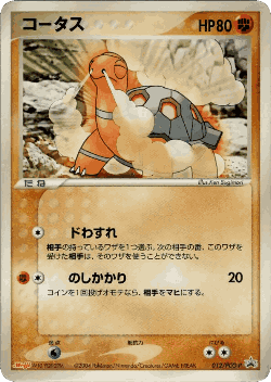 Torkoal Pokémon TCG card art