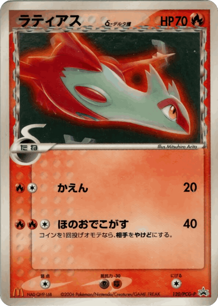 Latias #120 from PCG Promos - Promo - Illustrated by Mitsuhiro Arita