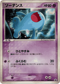 Wobbuffet 124, PCG Promos