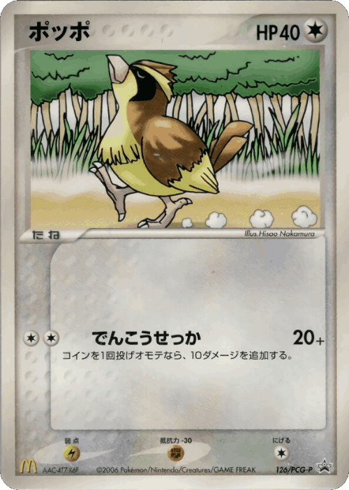 Pidgey 126, PCG Promos