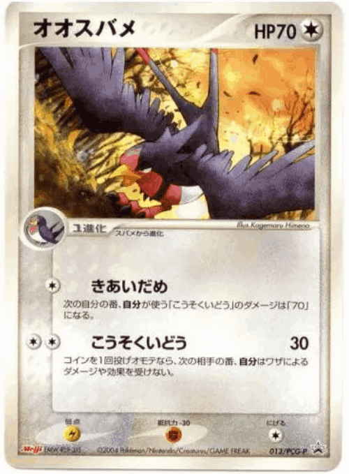 Swellow Pokémon TCG card art