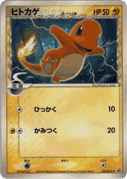 Charmander 132, PCG Promos