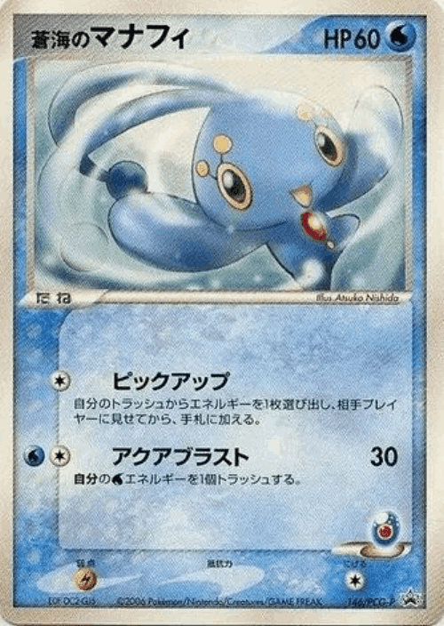 Sea's Manaphy 146, PCG Promos