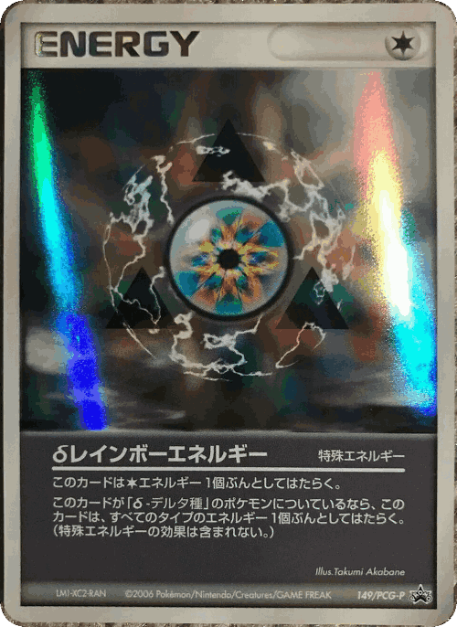 δ Rainbow Energy 149, PCG Promos