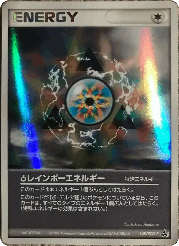 δ Rainbow Energy #149 from PCG Promos - Promo - Illustrated by Takumi Akabane