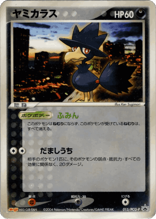 Murkrow Pokémon TCG card art