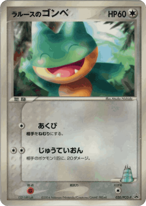 LaRousse's Munchlax Pokémon TCG card art