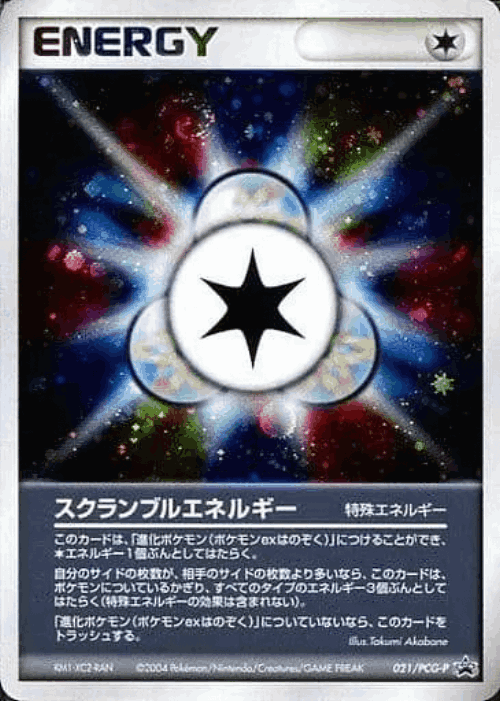 Scramble Energy Pokémon TCG card art