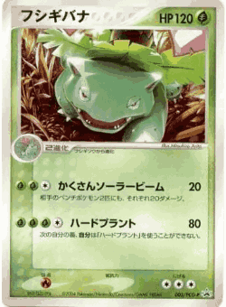 Venusaur Pokémon TCG card art