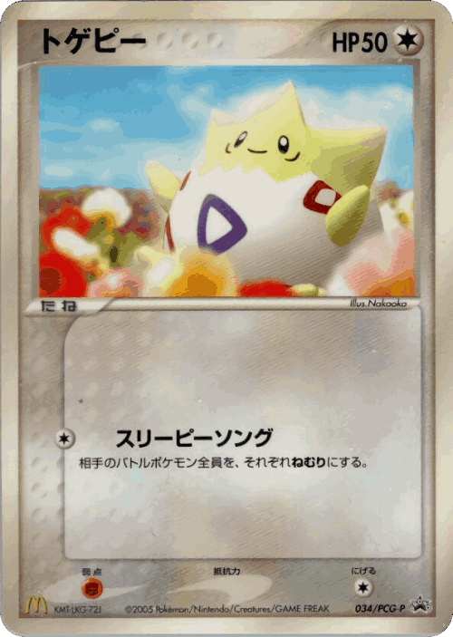 Togepi 34, PCG Promos