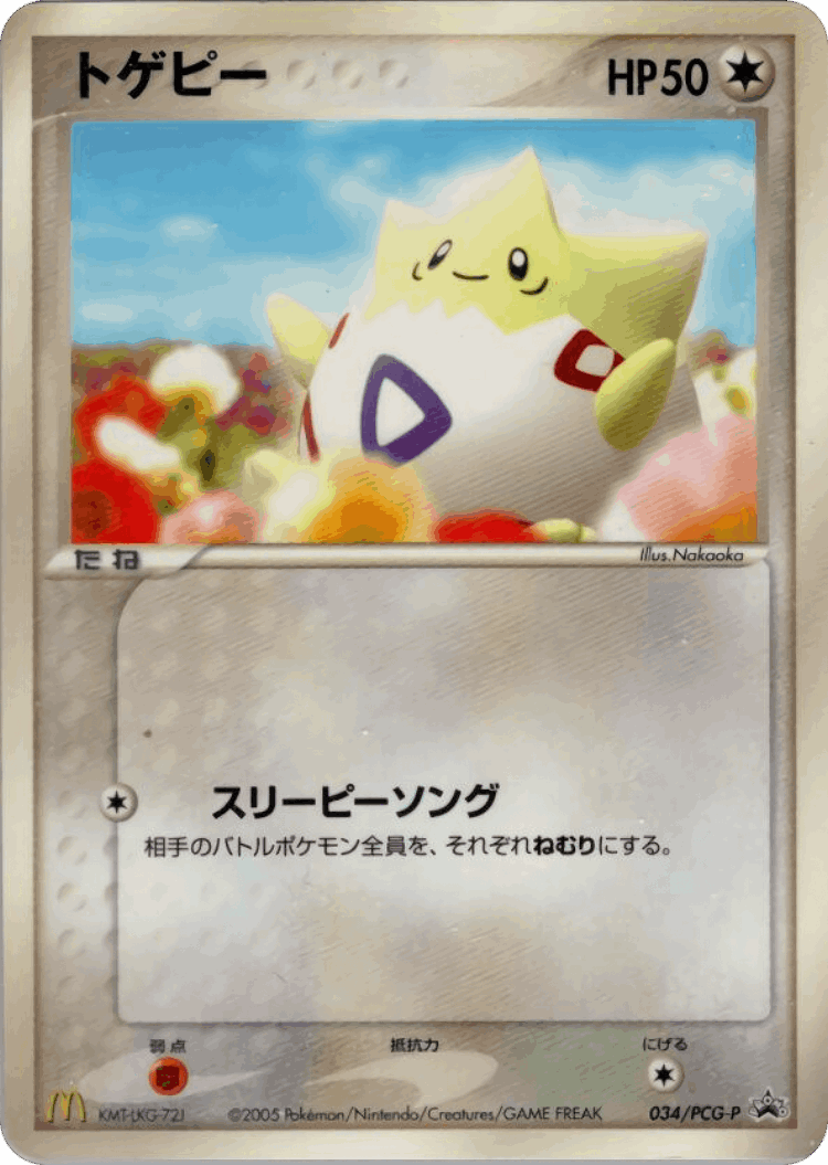 Togepi #34 from PCG Promos - Promo - Illustrated by Nakaoka