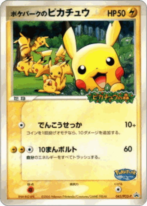 PokéPark's Pikachu 43, PCG Promos