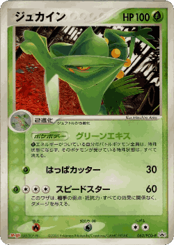 Sceptile 63, PCG Promos