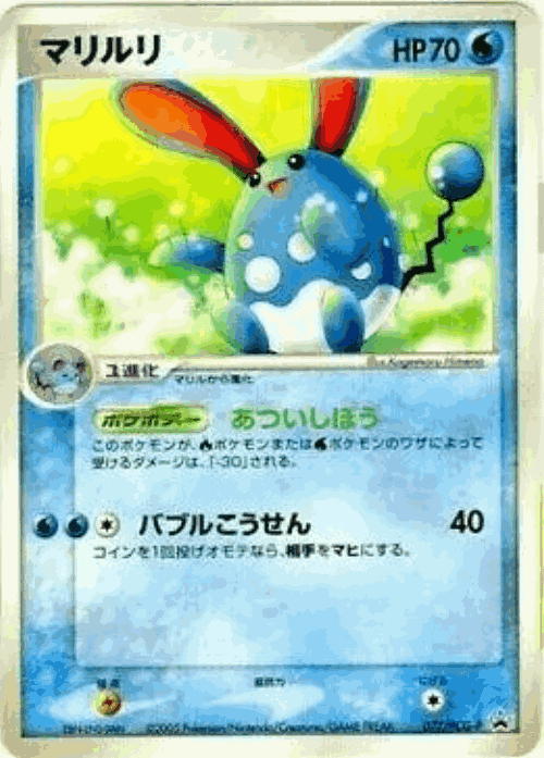 Azumarill 77, PCG Promos