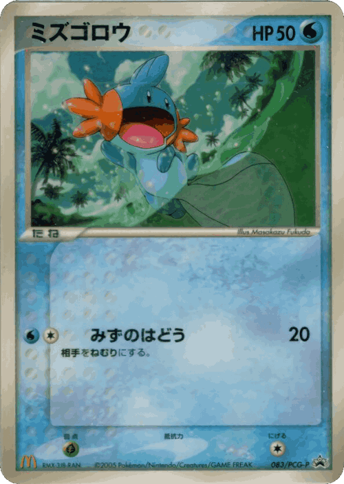 Mudkip 83, PCG Promos