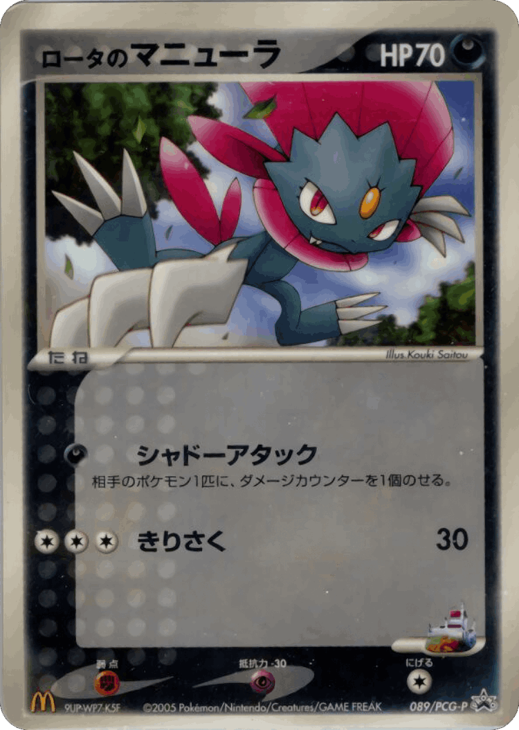 Rota's Weavile #89 from PCG Promos - Promo - Illustrated by Kouki Saitou