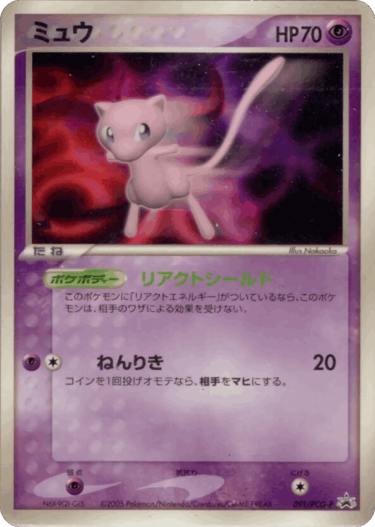 Mew #91 from PCG Promos - Promo - Illustrated by Nakaoka