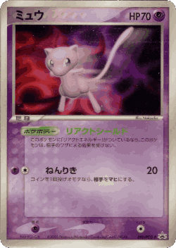 Mew 91, PCG Promos