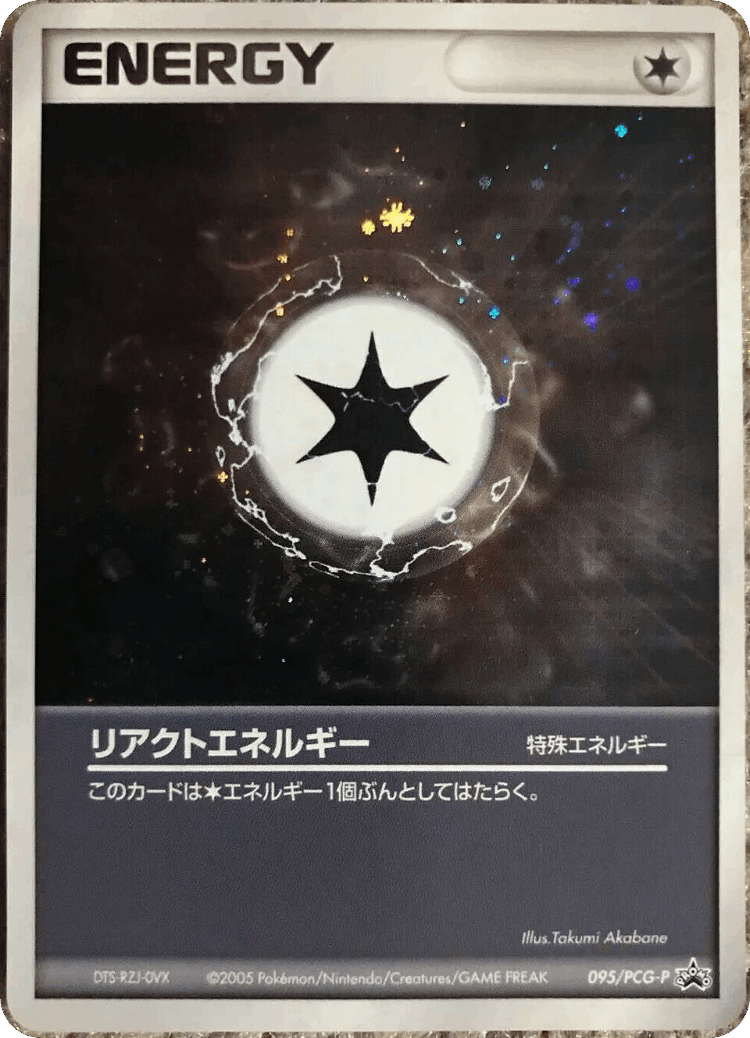 React Energy #95 from PCG Promos - Promo - Illustrated by Takumi Akabane