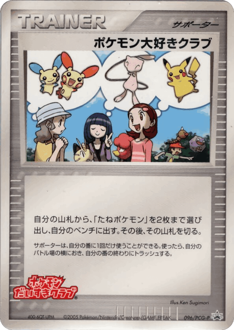 Pokémon Fan Club #96 from PCG Promos - Promo - Illustrated by Ken Sugimori