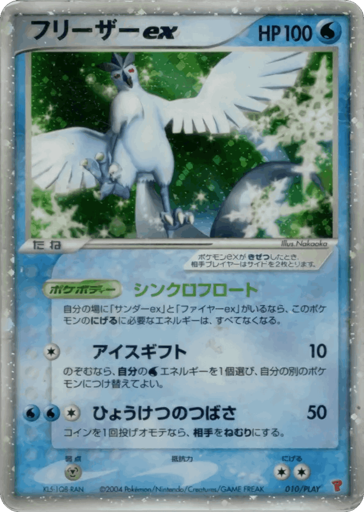 Articuno ex #10 from PLAY Promos - Promo - Illustrated by Nakaoka