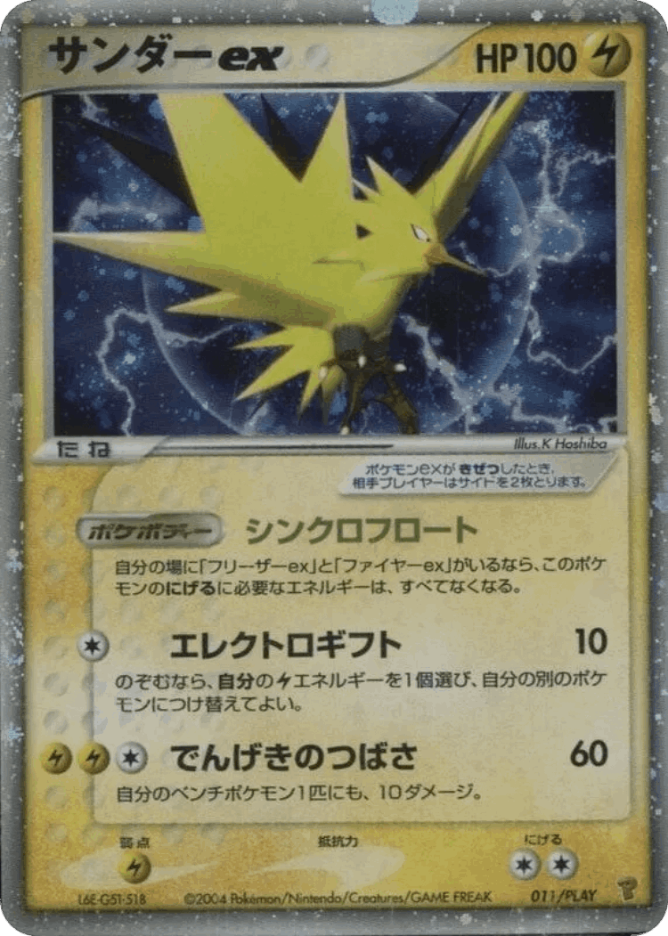 Zapdos ex #11 from PLAY Promos - Promo - Illustrated by K. Hoshiba