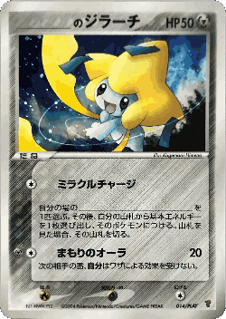 _'s Jirachi Pokémon TCG card art