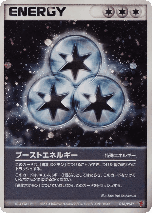 Boost Energy Pokémon TCG card art