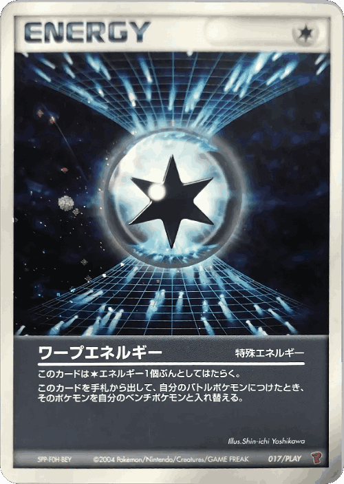 Warp Energy #17 from PLAY Promos - Promo - Illustrated by Shin-ichi Yoshikawa