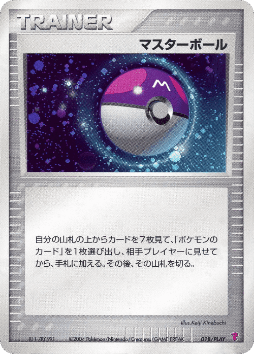 Master Ball #18 from PLAY Promos - Promo - Illustrated by Keiji Kinebuchi