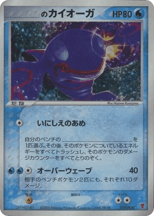 _'s Kyogre Pokémon TCG card art
