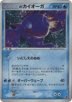 _'s Kyogre Pokémon TCG card art
