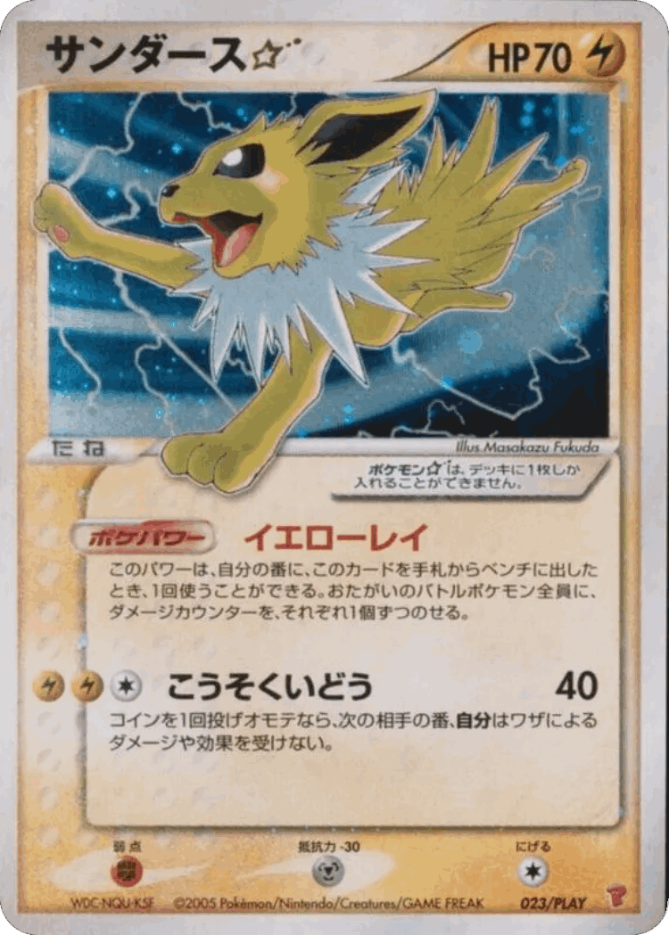 Jolteon ☆ #23 from PLAY Promos - Promo - Illustrated by Masakazu Fukuda