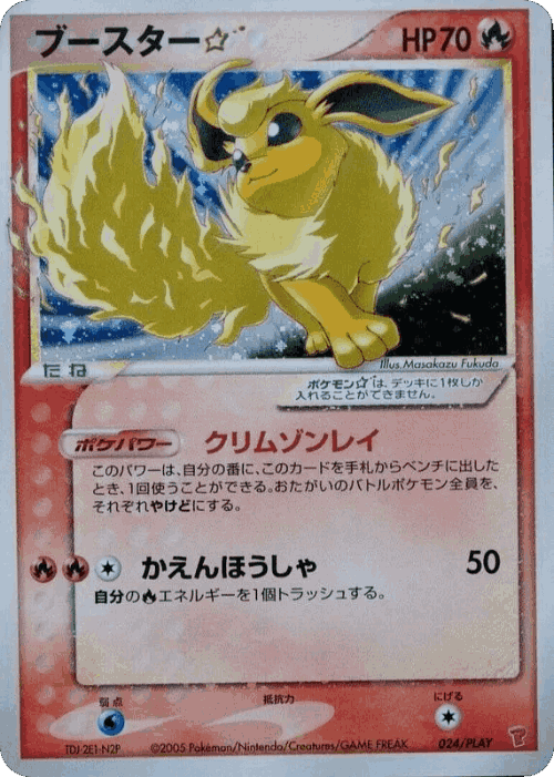 Flareon ☆ Pokémon TCG card art