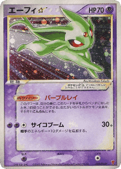 Espeon ☆ 25, PLAY Promos